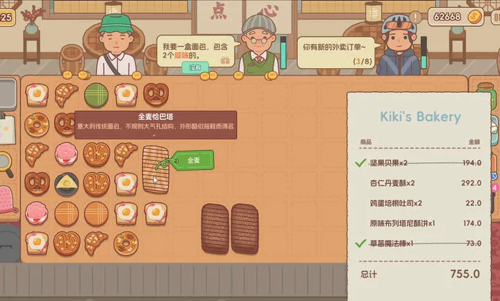 面包日记最新手机版v1.0安卓版截图2