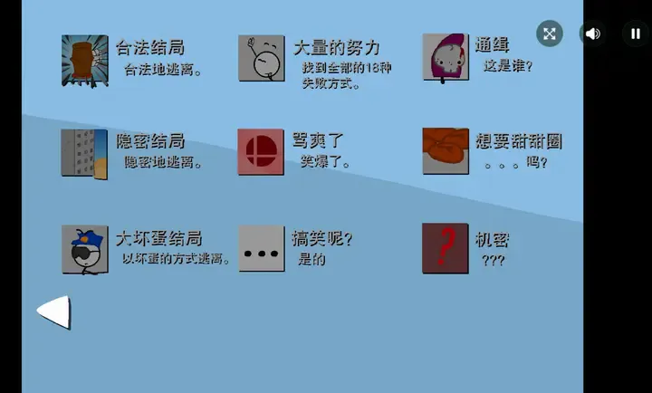 火柴人越狱记汉化版2026手机版v1.00.30正式版截图3