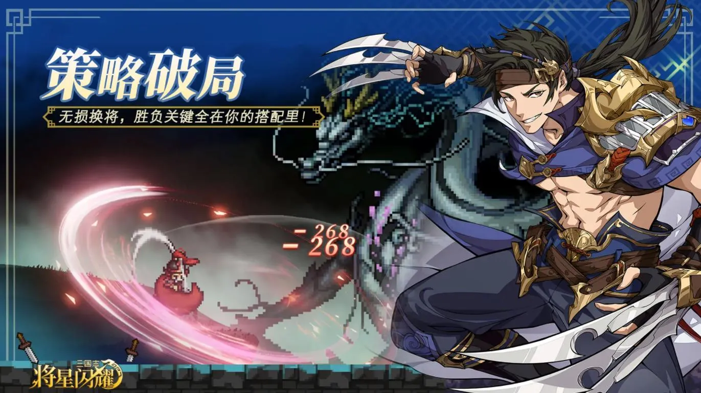 三国志将星闪耀2026最新版本v1.0.0 最新版截图3