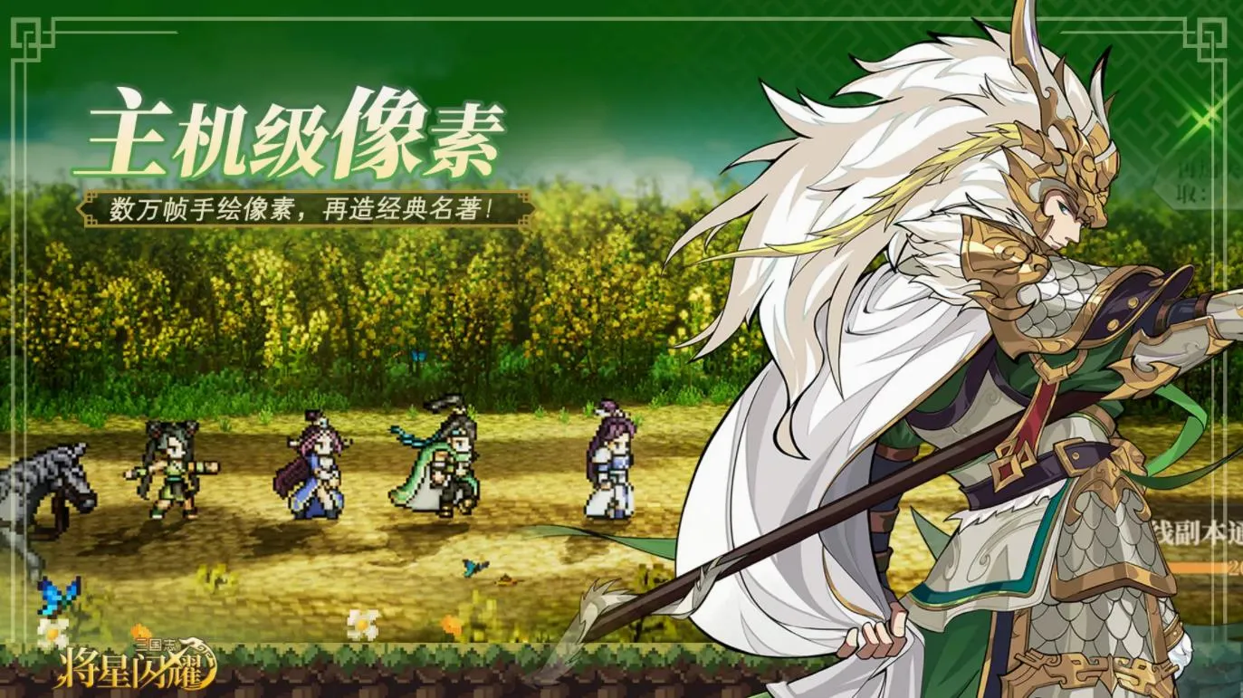 三国志将星闪耀2026最新版本v1.0.0 最新版截图2