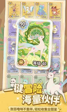 闪耀吧!噜咪2026手机版v1.1.3安卓版截图1
