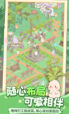 闪耀吧!噜咪2026手机版v1.1.3安卓版截图4