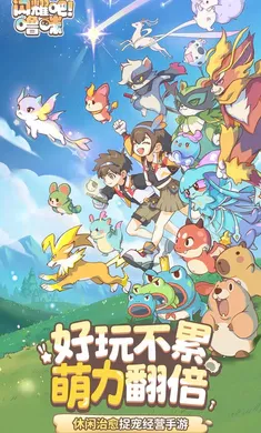 闪耀吧!噜咪2026手机版v1.1.3安卓版截图3