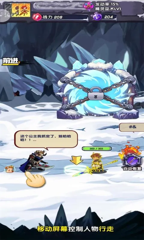 暴雪之界最新安卓版v1.1.0免费版截图4