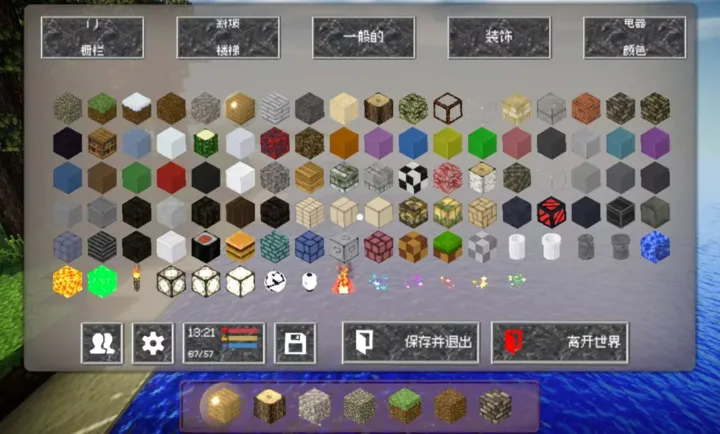 我是创造者22026手机版v0.2.6.2安卓版截图1