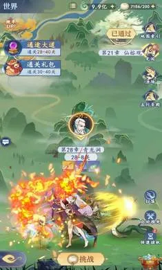 蜀山幻想志2026手机版v1.0.0官方版截图0