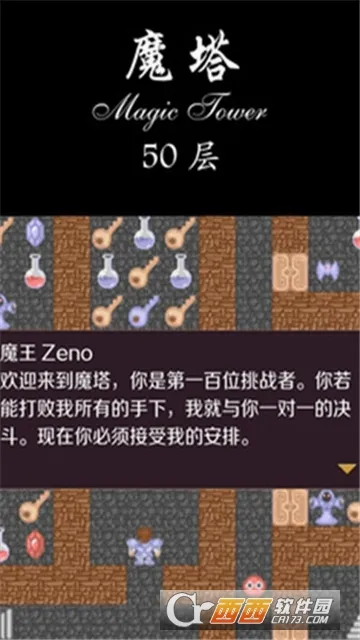 ����ħ��50�����°�׿��v1.6.5 ��׿���ͼ2