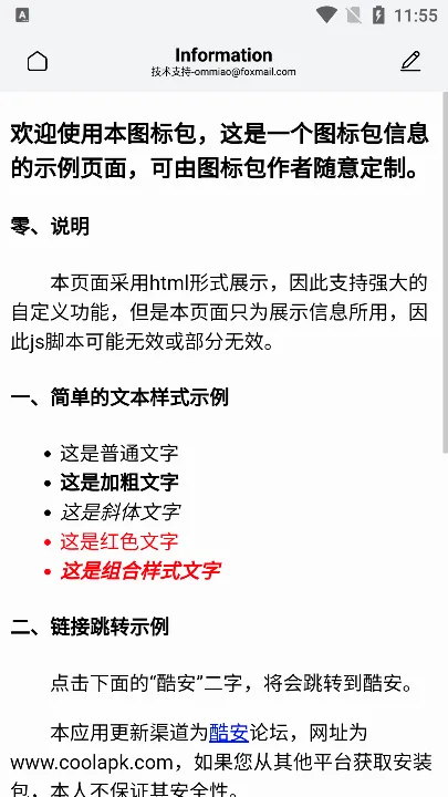 YANG图标包2026最新版本v1.0.0正式版截图4