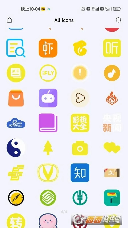 YANG图标包2026最新版本v1.0.0正式版截图3