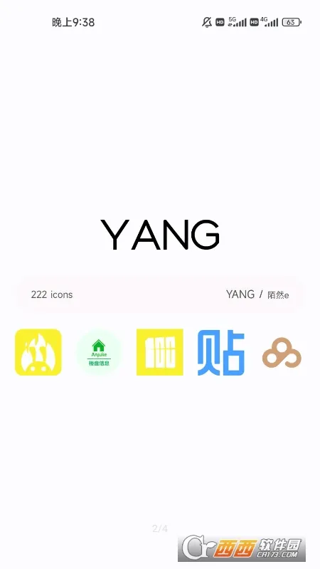 YANG图标包2026最新版本v1.0.0正式版截图1