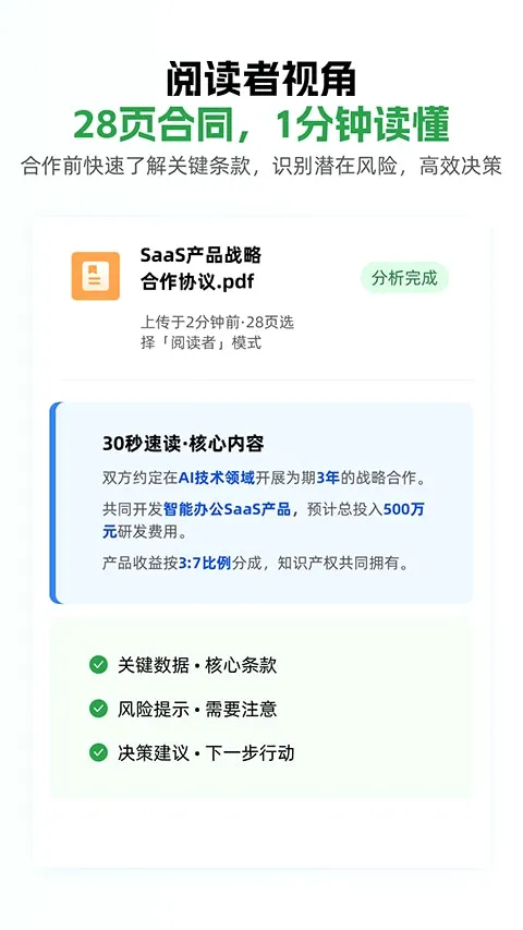小觅快读最新手机版v1.1.1安卓版截图4