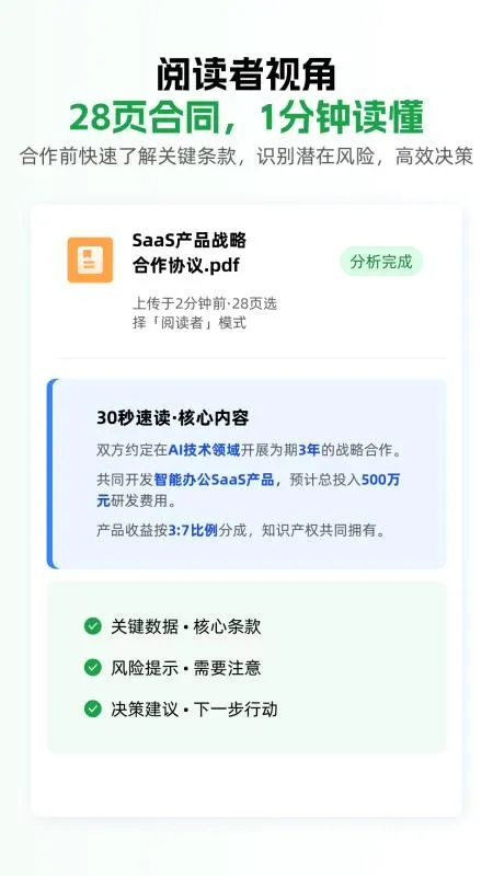 小觅快读最新手机版v1.1.1安卓版截图2