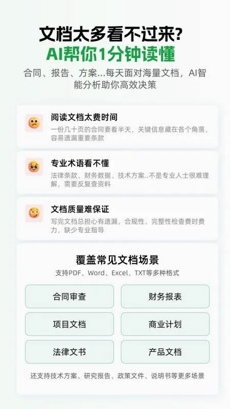 小觅快读最新手机版v1.1.1安卓版截图0