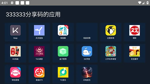 海草助手最新安卓版v1.0.0免费版截图3