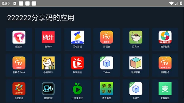 海草助手最新安卓版v1.0.0免费版截图1