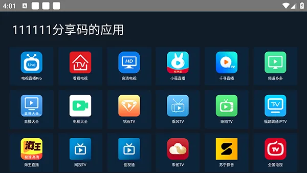 海草助手最新安卓版v1.0.0免费版截图0