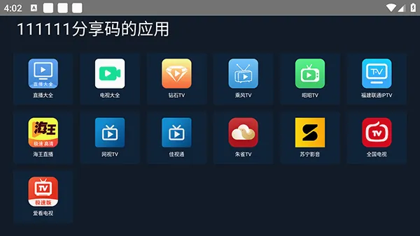 海草助手最新安卓版v1.0.0免费版截图2