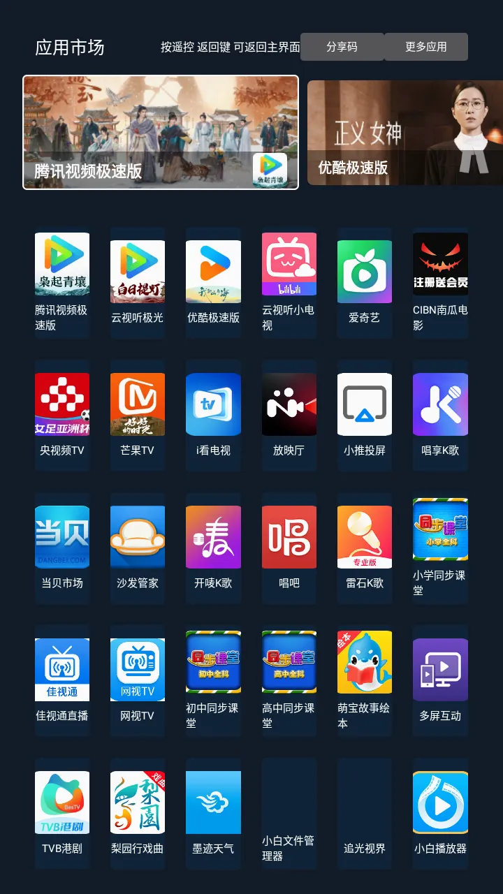 С������TV��������app����-С������������Ѱ����°�����