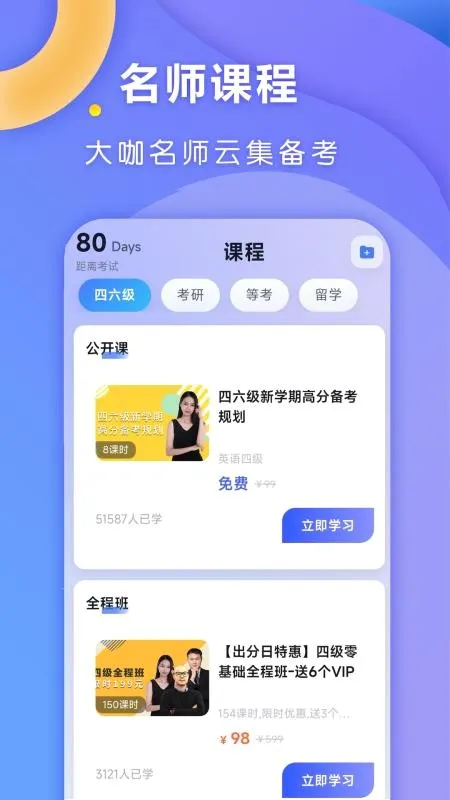 ȫ��������2026�ֻ���v1.0.1�ٷ����ͼ3