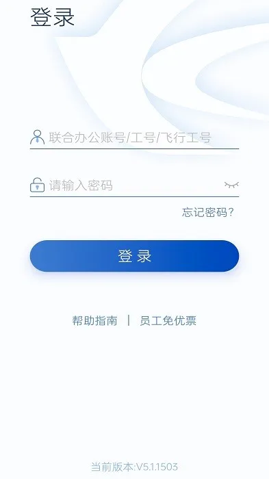 掌上东航最新手机版v5.4.0203官方版截图2