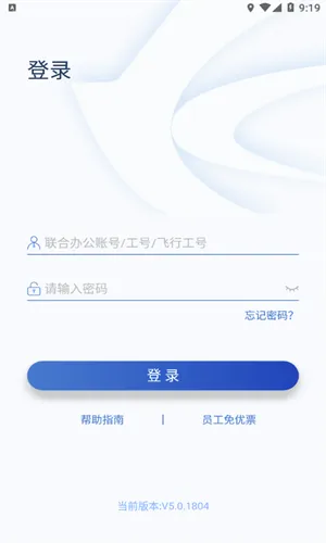 掌上东航最新手机版 掌上东航最新手机版