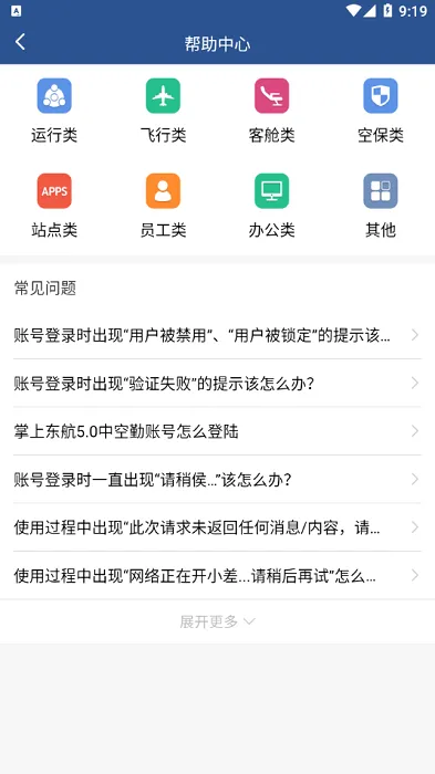 掌上东航最新手机版v5.4.0203官方版截图4
