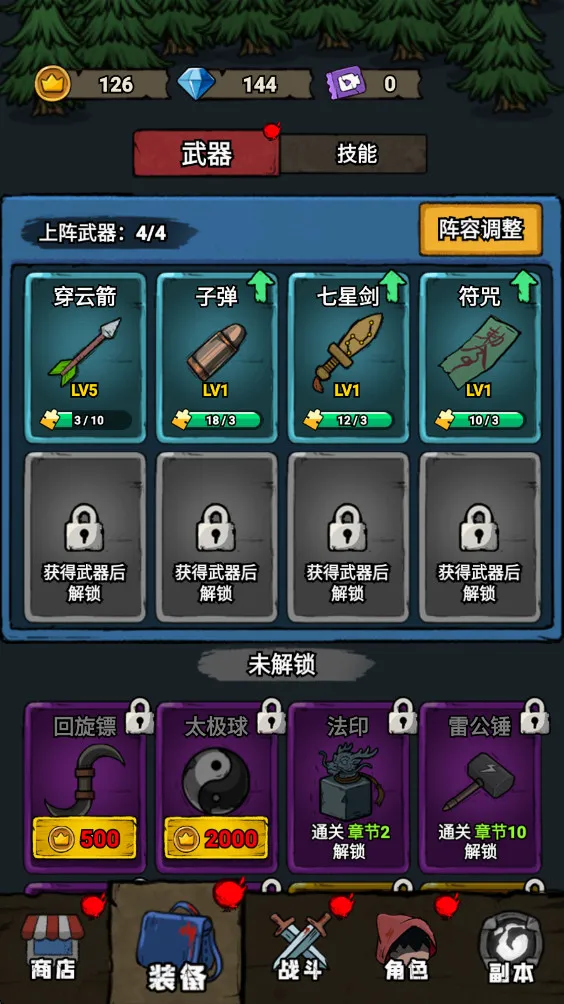 תת��ð�������ֻ���v1.3.4�ٷ����ͼ4