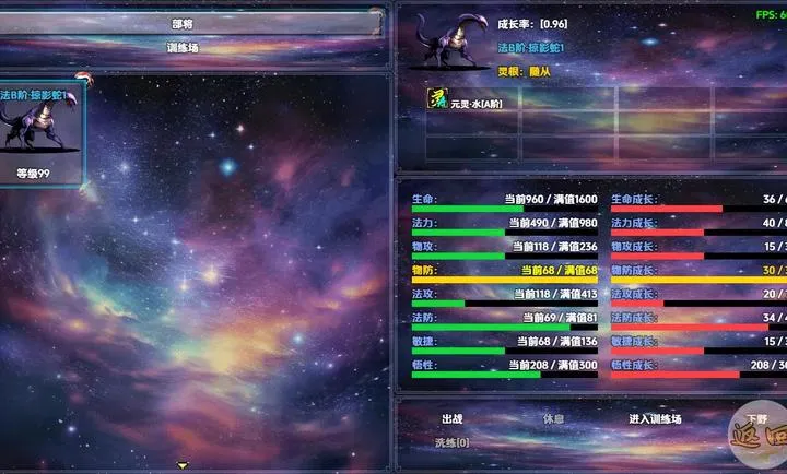 神墟万域2026官方最新版本v1.1.3最新版截图3