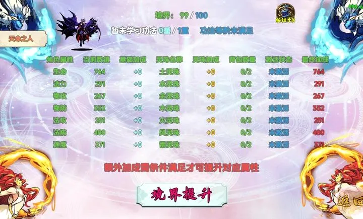 神墟万域2026官方最新版本v1.1.3最新版截图0