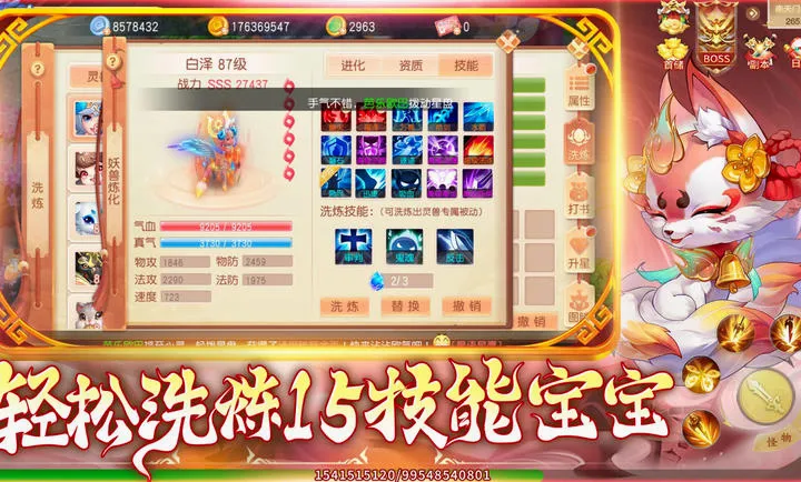 ����������°�׿��v1.1.3��ͼ3