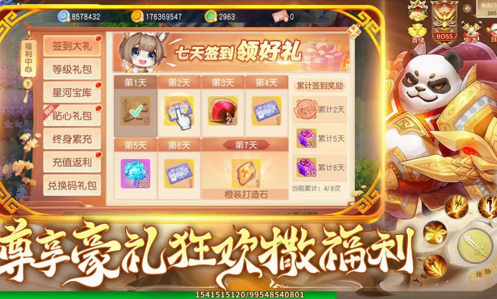 ����������°�׿��v1.1.3��ͼ0