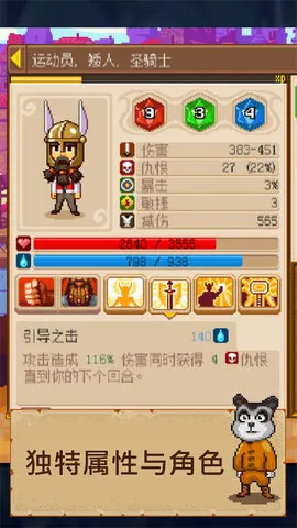 骑士经理2最新安卓版v2.21.3最新版截图4
