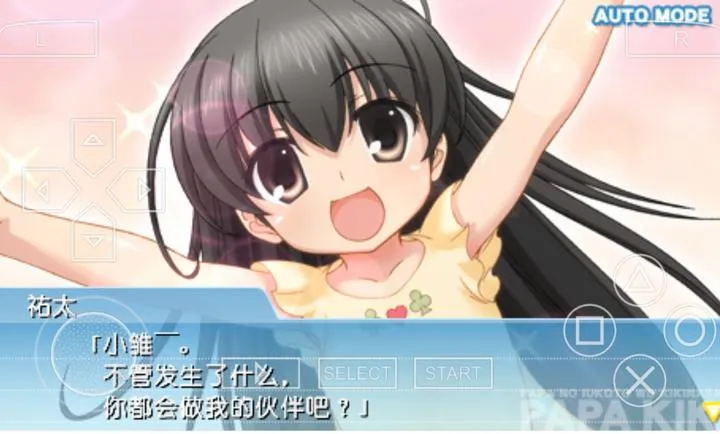 游戏也要听爸爸的话最新手机版v2026.05.09.18 正式版截图2