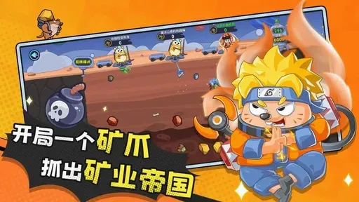 经典矿工2026最新版本v1.2.10 正式版截图0