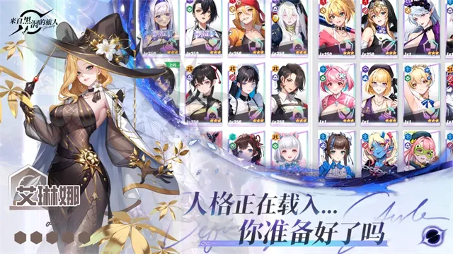 来自黑洞的旅人最新手机版v2.0.0 官方版截图4