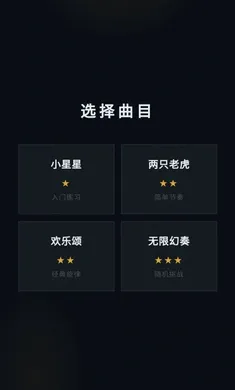 幻音钢琴2026最新版本v1.0.0官方版截图2