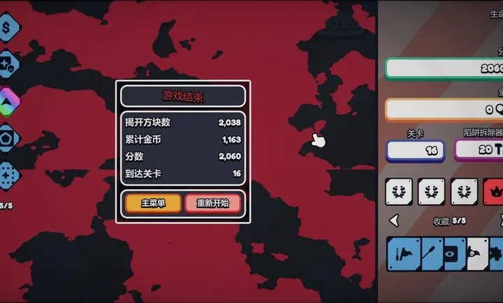 Infinity Sweeper DEMO2026���°汾v1.0.0���°��ͼ2