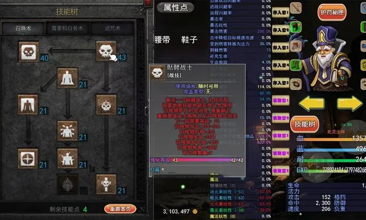 魔兽破坏神2026最新版本v0.1.2官方版截图1