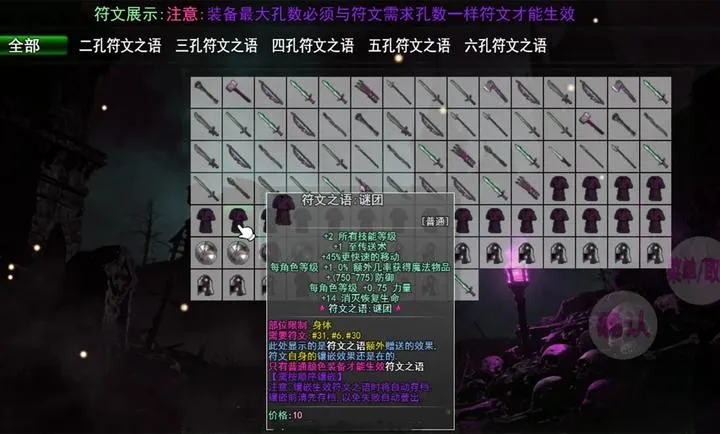 魔兽破坏神2026最新版本v0.1.2官方版截图2