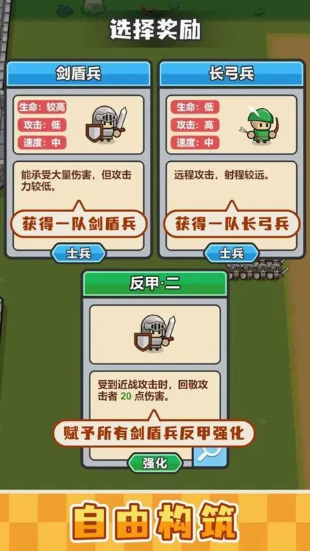 小兵三选一最新手机版v2.7.2 免费版截图3