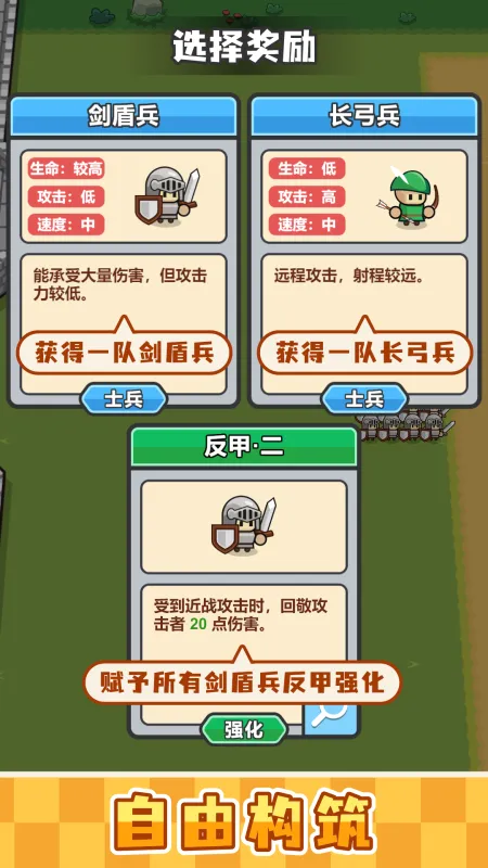 小兵三选一最新手机版v2.7.2 免费版截图0