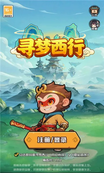 寻梦西行最新安卓版v1.1 官方版截图2