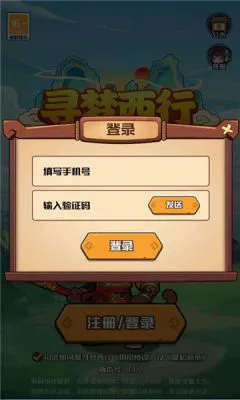 寻梦西行最新安卓版v1.1 官方版截图0