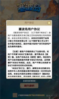 塞波岛最新安卓版 塞波岛最新安卓版