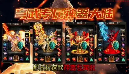 穹武专属神器大陆2026官方奇彩娱乐城本 穹武专属神器大陆2026官方奇彩娱乐城本