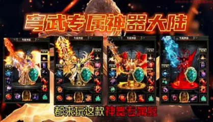 穹武专属神器大陆2026官方奇彩娱乐城本v4.8.0 奇彩娱乐城截图2