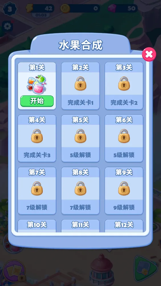 美味之旅2026官方奇彩娱乐城本v55.0.0手机版截图0