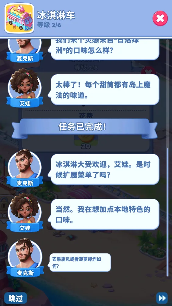 美味之旅2026官方奇彩娱乐城本v55.0.0手机版截图4