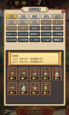 三国棋缘2026官方奇彩娱乐城本v1.0奇彩娱乐城截图3
