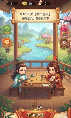 三国棋缘2026官方奇彩娱乐城本v1.0奇彩娱乐城截图1